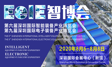 德康威爾與您相約2020年8月深圳智博會(huì)