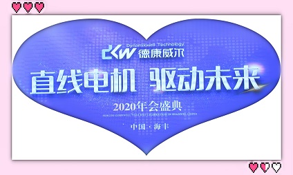 2020年 新起點(diǎn)，新征程！